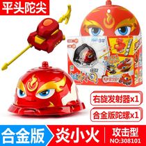 Sambo Hyun Doo small q car fourth generation gyro toy childrens new rotating battle Hyun Doo alloy Tuo screw boy