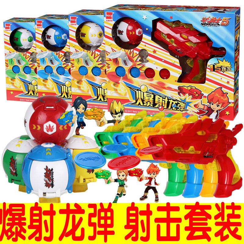 100 Comfort Genuine Fighting Dragon Warrior 5 Exploits Dragon Play Toy Bucket Dragon Gun Complete Dragon Egg Boy Children Toy Gun