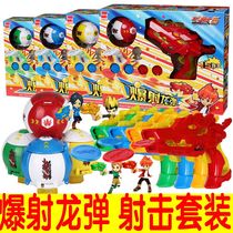 Baiyi genuine Dragon Fighter 5 Explosive Dragon Bomb Toy Dragon Dragon Egg Boy Childrens Toy Gun