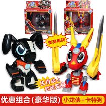 Sanbao Steel Armor Dragon Man Tiger Horse Dog Rabbit 12 Zodiac Warrior Boy Children Crayfish Deformation Toy Robot