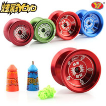 Genuine Yongjun yo-yo ball aluminum alloy yo-yo dazzling finger dance Yo yo yo childrens toy gift