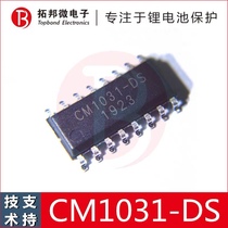 CM1031-DS Technical Support Trinity Special Protection Chip RMBthree Lithium Battery Protection IC Level Agent