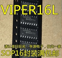 VIPER16L VIPER16L VIPER16LD VIPER16 VIPER16 SOP16 power chip brand new spot