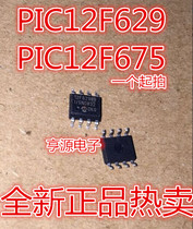 PIC12F675-I SN PIC12F629-I SN 12F675 12F629 SMD SOP8 microcontroller