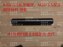 M18 * 1 5 M20 * 1 5 fan ya fine screw Dental