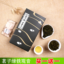 Mingzi Green Anxi Qingxiang Tieguanyin Oolong Tea Tea Black Box Gold Bag 30 bubbles Buy one Get one free