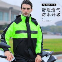 Light raincoat rain pants suit men and women full body waterproof breathable sunscreen split riding motorcycle outdoor hiking