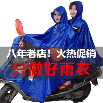 Double electric car raincoat Battery car motorcycle raincoat adult fashion Korean plus thick oxford cloth raincoat