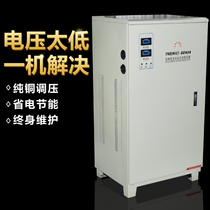 Ultra-low voltage 90v household voltage regulator 60kw air conditioning Internet cafe automatic 220v high-power AC voltage regulator