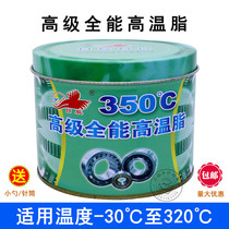 Richen 350 degree all-round high temperature lithium-based grease Mechanical bearing gear grease high-speed butter 800g