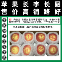 Tape style Red Star Apple Word Map 2 auspicious and all things Hengtong with lace full of 100 promotional blessings