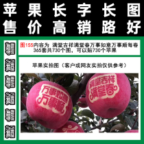 Fruit Applique 155 Full Hall auspicious Masterpieces 100 Adhesive Tapes of the New Years Happy Chinese New Year