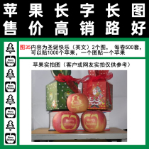 Apple special English Merry Christmas figure 35 tape type product full hundred hours of fruit stickers