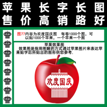 Celebrate the National Day Figure 77 Chenshi fruit paste full of Shandong Red Star Gala Fuji pick paper bag easy to use