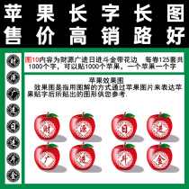 Paste copybook figure 10 plus lace Wealth into the day bucket gold full hundred tape-type fruit sticker art blessing