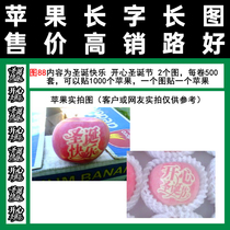 Sticker Apple art word Merry Christmas Happy festival figure 88 tape type full hundred Christmas Eve send blessings