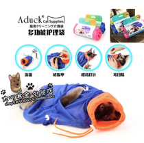 ADUCK New wash cat bag multifunctional Cat Bath Artifact Room cut nail anti-bite and scratch