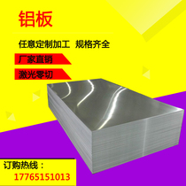 1mm pure aluminum plate national standard aluminum plate decorated aluminum plate 1060 aluminum plate aluminum flat