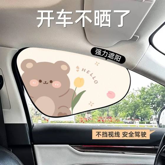 자동차 창 햇빛 선 샤인 자동차 열 단열 선별 측면 창 썬 햇살 정전기 햇빛 스티커 어린이 자동차 선샤이드 배플 자동차 창 햇빛 선 샤인 자동차 열 단열 선별 측면 창 썬 햇살 정전기 햇빛 스티커 어린이 자동차 선샤이드 배플