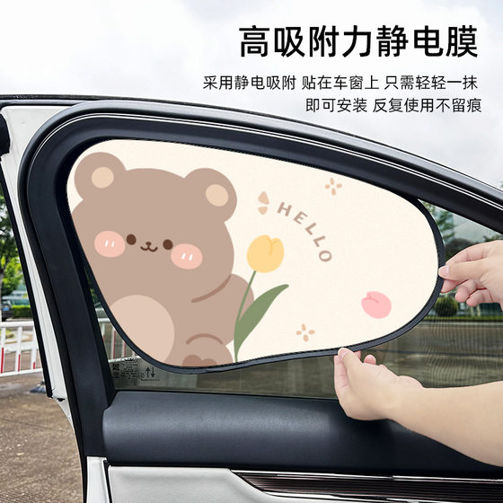 자동차 창 햇빛 선 샤인 자동차 열 단열 선별 측면 창 썬 햇살 정전기 햇빛 스티커 어린이 자동차 선샤이드 배플 자동차 창 햇빛 선 샤인 자동차 열 단열 선별 측면 창 썬 햇살 정전기 햇빛 스티커 어린이 자동차 선샤이드 배플
