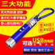Checking lamp UV detector pen new violet laser laser light Flashlight security code detecting pen infrared lamp phosphor rechargeable small portable hand-held household bill validator Checking lamp UV detector pen new violet laser laser light Flashlight security code detecting pen infrared lamp phosphor rechargeable small portable hand-held household bill validator