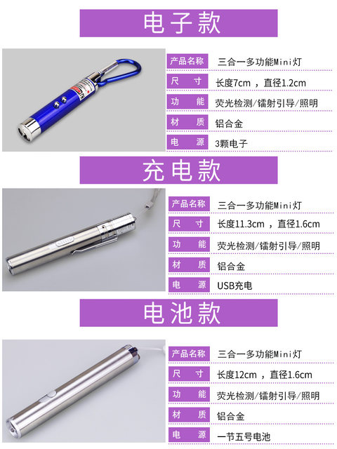 Checking lamp UV detector pen new violet laser laser light Flashlight security code detecting pen infrared lamp phosphor rechargeable small portable hand-held household bill validator Checking lamp UV detector pen new violet laser laser light Flashlight security code detecting pen infrared lamp phosphor rechargeable small portable hand-held household bill validator