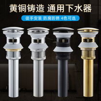Lower Sprinkler Brass Home Deodorized Down Water Pipe Accessories Kitchen Wash Basin Drain Pipe Terrace Basin Wash Basin Suit