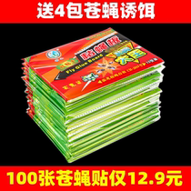 100 sticky fly paper fly patch Catch fly artifact cage Strong sticky small flying insects Mosquito stick fly strip