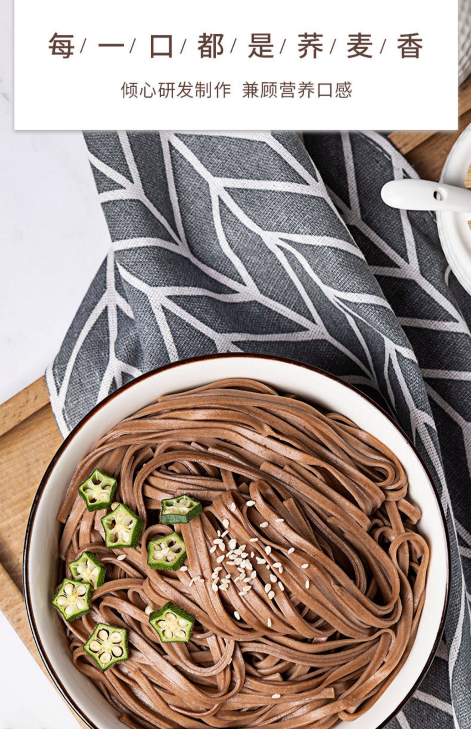 鹿源0魔芋黑荞麦面挂面无蔗 糖低脂低卡粗粮芥麦面代餐乔麦面面条