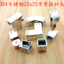 304 stainless steel square tube multi-angle shower room glass partition pull rod head fixed bathroom support Rod connector