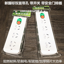 Wireless socket without wire Porous row plug High power with switch safety door Power wiring board Multi-function flapper