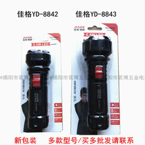 Jager YD-8842 8843 small flashlight mini home outdoor strong light long-range dual-gear rechargeable lighting