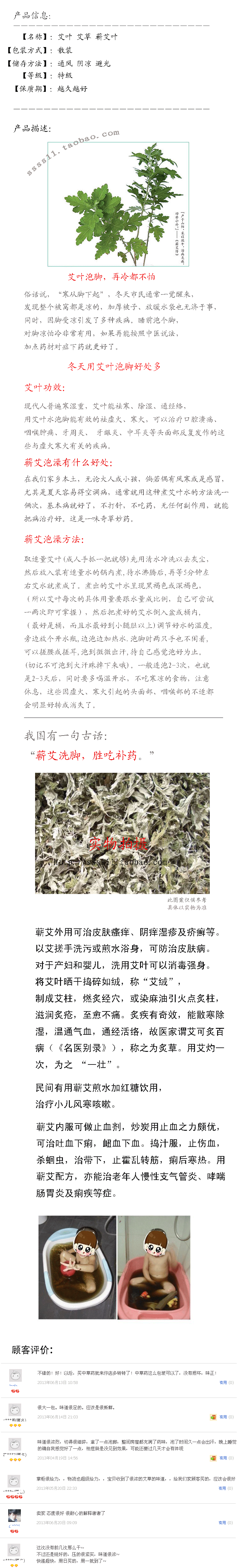 三年野生九尖蕲艾叶草陈艾叶艾草泡脚饮用包治手脚冰凉暖宫1000克