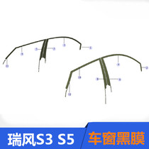 Suitable for JAC Ruifeng S3 generation second and third generation Windows black film door frame film sticker