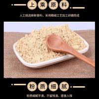 New 500g-jiangfen