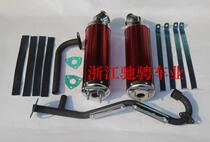 Four-wheel motorcycle accessories ATV big bull dinosaur ATV modified big double aluminum exhaust pipe color exhaust tube