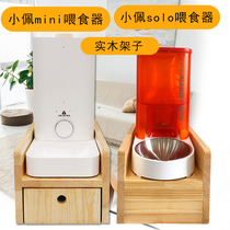 Xiaopei mini feeder solo feeder wooden shelf combination solid wood cat and dog bowl rack pet wooden rack