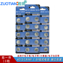 AG13 LR44 357A button battery for electronic scales calculators electronic watches(10 pcs)