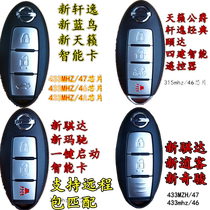 Suitable for Nissan Nissan New Day Lai Qijun Qashqai Qi Da Xuan Yi smart key remote control key addition