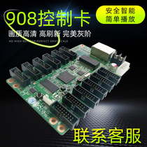 Full color LED display control card accessories 908M receiving card sending card LED display synchronization card refresh high