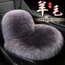 Winter pure wool car seat cushion Cadillac XTS XT5 Jackie smart running single seat cushion