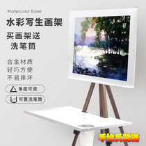 Aluminum Alloy Watercolor Painting Shelf Watercolor Sketched Sketchpad Shelf of Portable Outdoor Folding Easel Shelf