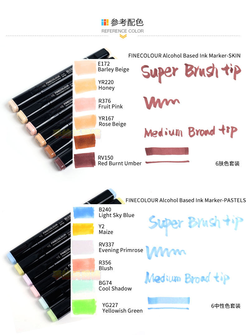 马克笔 3代三代软头黑杆酒精性双头马克笔6色借鉴copic配色