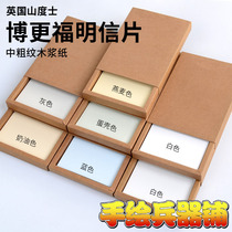 UK Boricher Watercolor Trial Paper Postcard Size 300g 300g 20 A Box Of Original Color Colour Optional