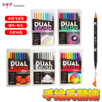 Not a stuffy recommended dragonfly TOMBOW Soft Head Handbooks water-based Mark pen hand-painted cartoon illustrations ABT