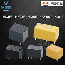 Huike Relay HK4100F-DC3V 5V 9V 12V 24V-SHG HK4101F 3FF 19F 23F