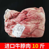 Imported beef neck meat 10kg fresh frozen beef beef beef beef ingredients