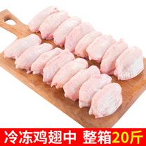 20kg fresh frozen 1Kg * 10 packs of Orléans special raw chicken wings barbecue ingredients