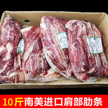 10 Jin South America imported high quality shoulder rib barbecue ingredients rib beef beef beef beef ribs fresh and cold