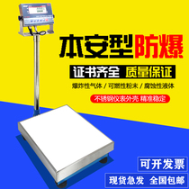 The explosion proof electronic scale of this security type 60kg 100kg explosion proof electron is 30kg explosion proof scale 150kg